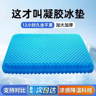 双层蜂窝坐垫四季 凝胶坐垫夏季 通用汽车透气坐垫办公室清凉冰垫