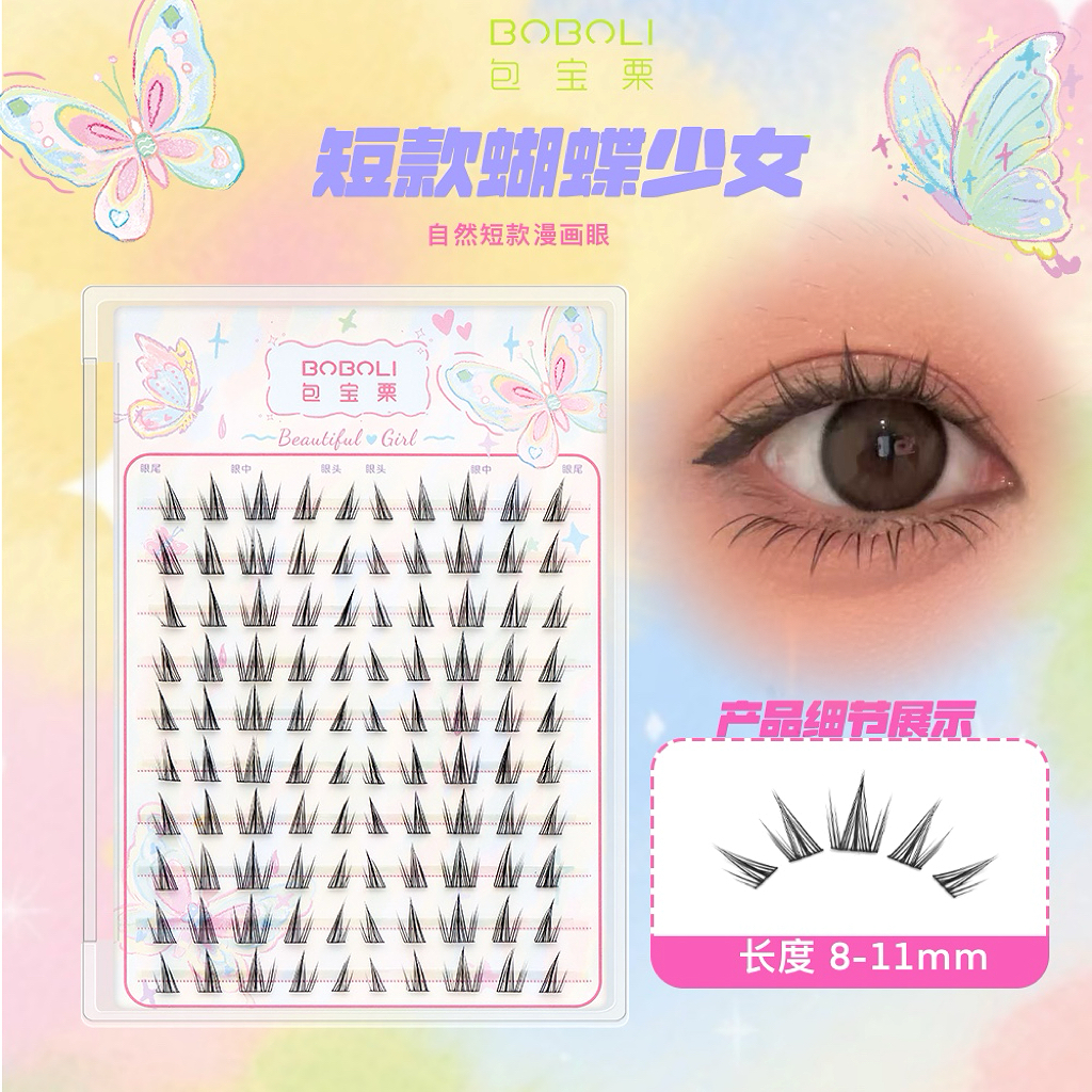 短款蝴蝶少女8-11mm向日葵上镜自然仿真单簇短款漫画眼