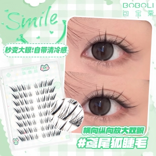 鸢尾狐假睫毛淡颜太阳花狐系自然纯欲斜飞单簇10-13mm新手假睫