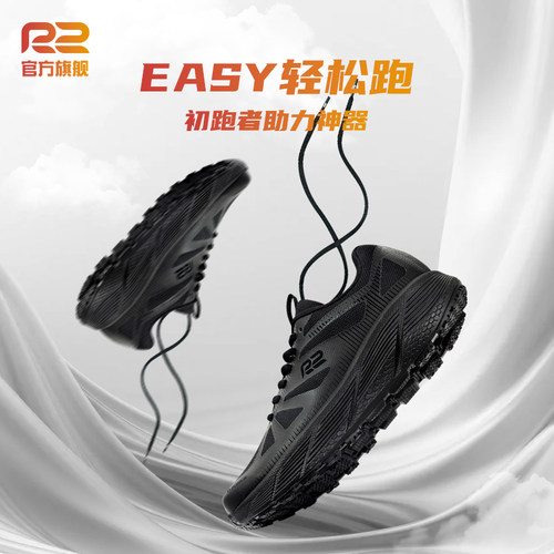 R2旗舰店厚底缓震运动鞋