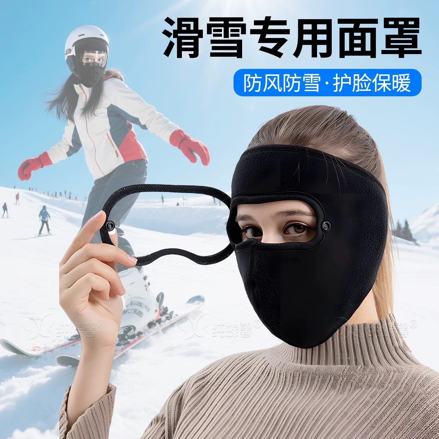 冬天防风面罩护全脸保暖带护目镜