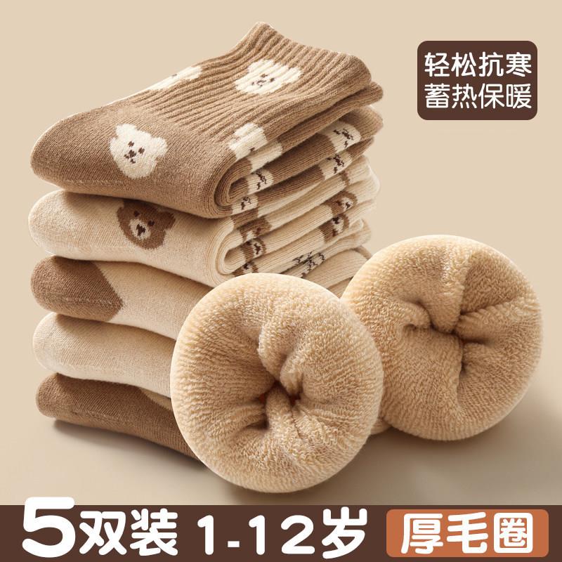 儿童冬季加厚保暖中筒毛圈袜5双