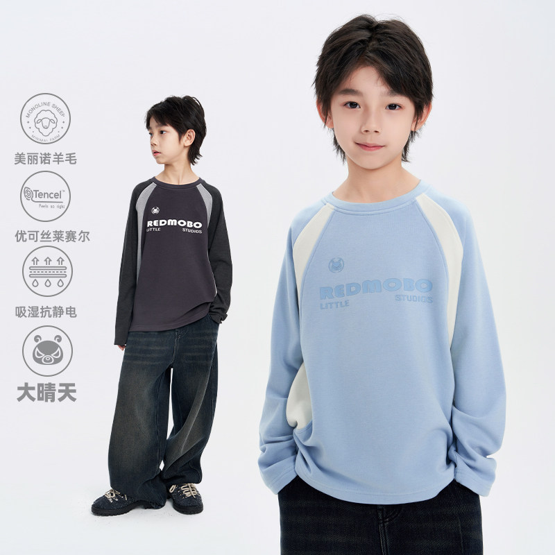 【大晴天】魔霸眼睛男童2025冬装新款长袖T恤冬季儿童羊毛打底衫,童装/婴儿装/亲子装,T恤,淘宝优惠券,粉丝福利购,淘宝优惠卷