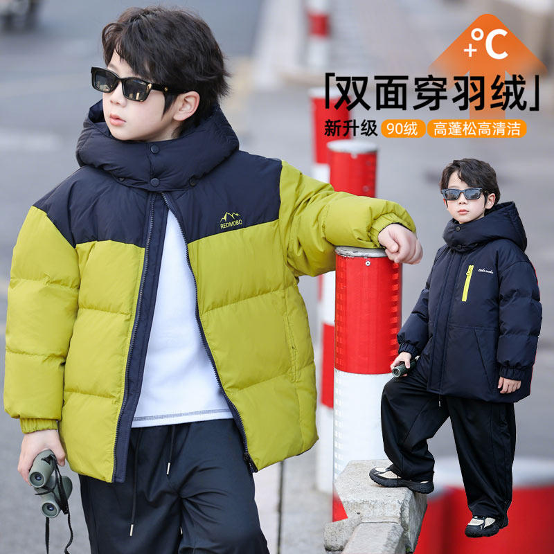 童装男童90白鸭两面穿羽绒服2025冬季新款儿童外套连帽中大童加厚,童装/婴儿装/亲子装,羽绒服,淘宝优惠券,粉丝福利购,淘宝优惠卷