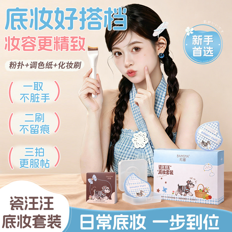 橙堂瓷汪汪粉扑粉底液专用超软不易吃粉化妆师专用底妆工具女