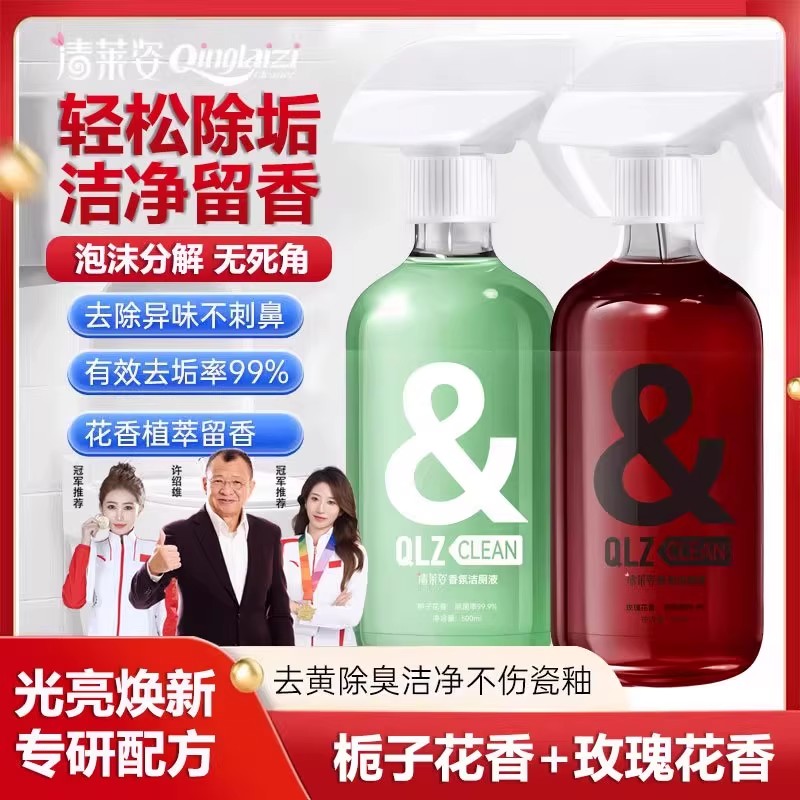 玫瑰香氛洁厕剂强力除垢去异味留香洗厕所马桶浴室座便清洁剂