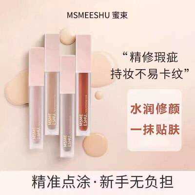 面部修饰液转色液遮瑕提亮立体修饰防水持妆水润轻薄不易脱妆