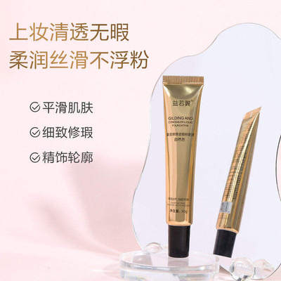 【下单立减30】小金管遮瑕膏持久遮盖斑点痘痘遮印黑眼