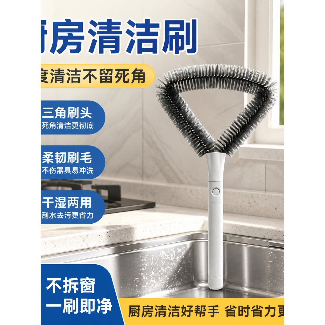 厨房清洁刷免拆洗擦玻璃神器家用高层窗外清洁器多功能大扫除工具