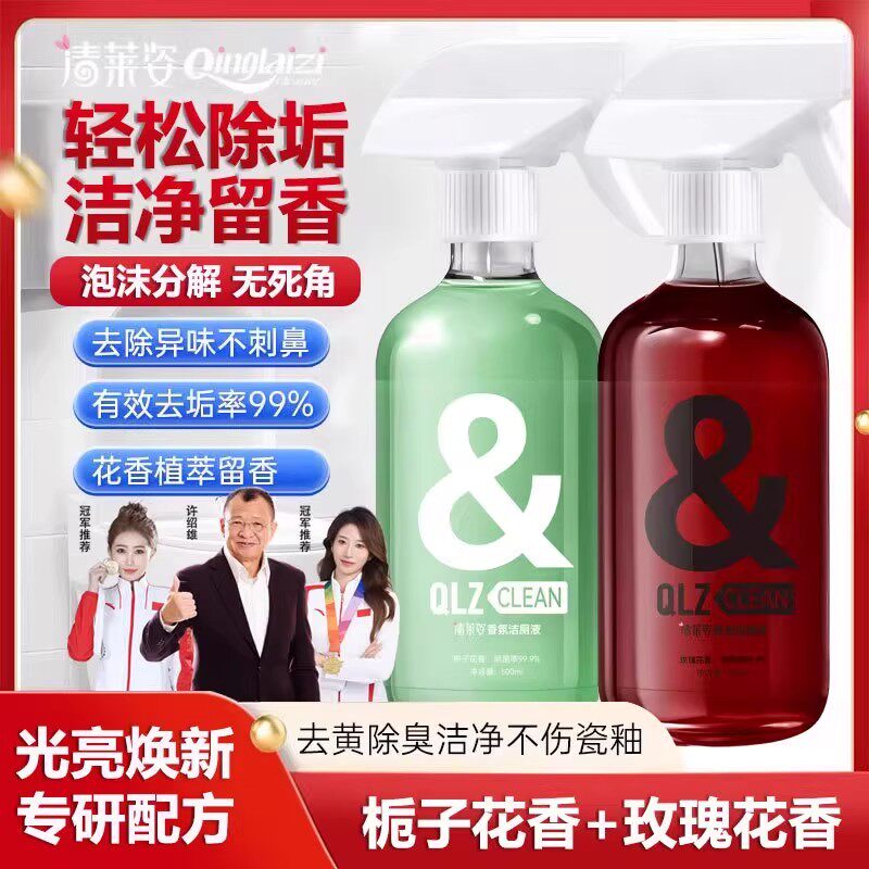 玫瑰香氛洁厕剂强力除垢去异味留香洗厕所马桶浴室座便清洁剂2