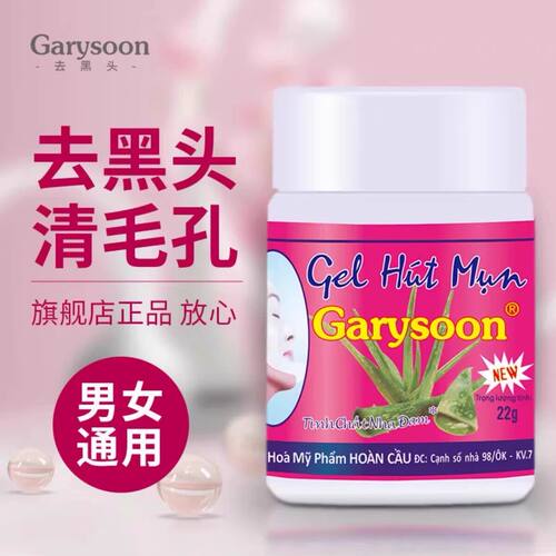 泰国黑头水妙鼻贴芦荟清洁毛孔收敛水收缩水33