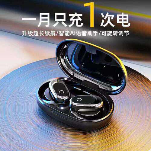 德国柏林之音2025新骨传导蓝牙耳机无线耳挂式高音质运动超长A