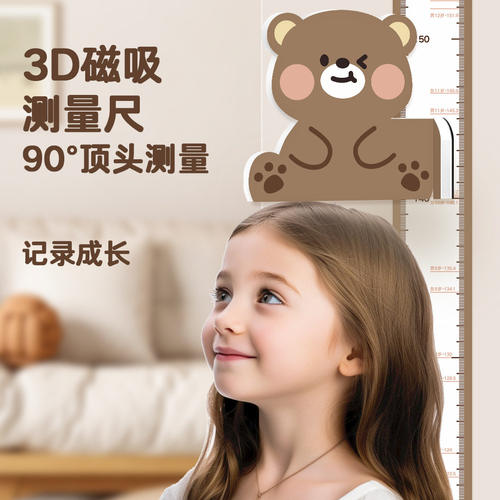 儿童孩子宝宝身高测量尺立体设计滑动测量简约百搭装饰整条身高尺