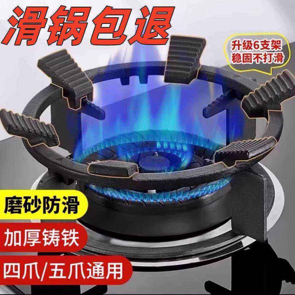 升级六爪燃气灶防滑锅架煤气灶支架通用小奶锅炉架四爪五爪通用B