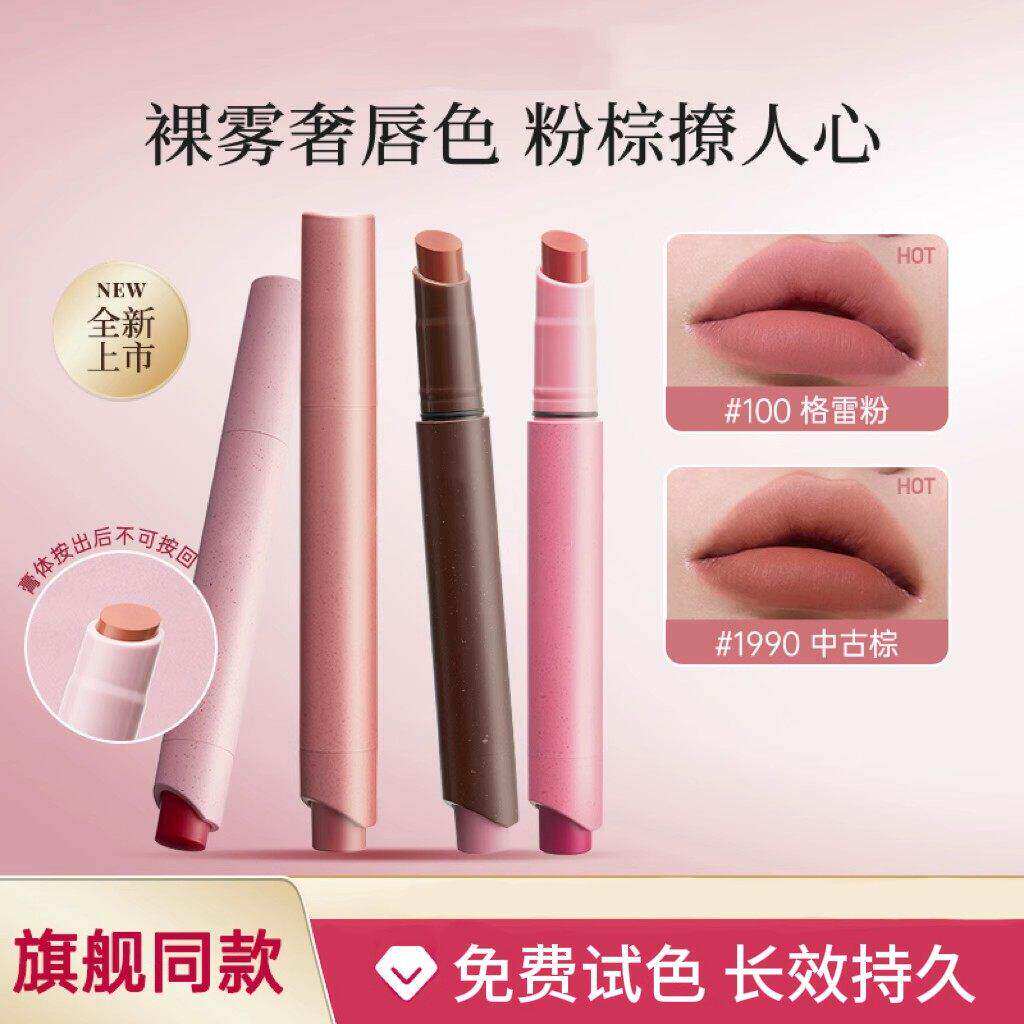 【下单立减30】粉雾口红笔春夏固体唇蜜哑光时髦不易沾杯不掉色4