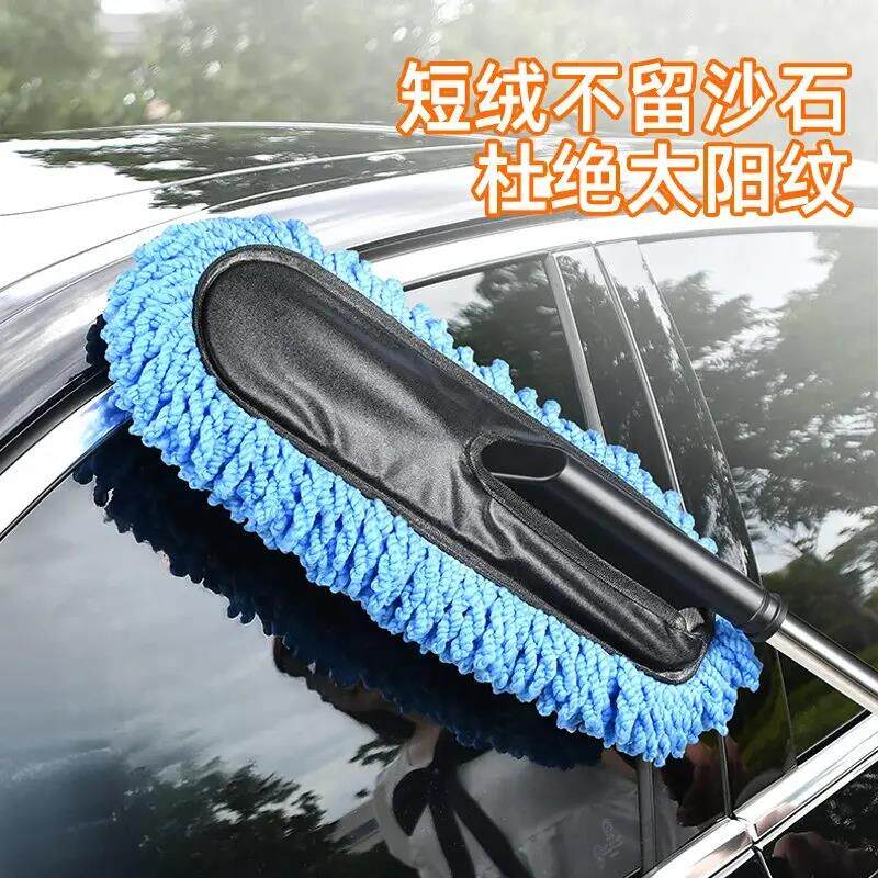 【下单立减30】汽车刷子除尘掸子扫车灰尘蜡拖擦车洗车拖把车用Q