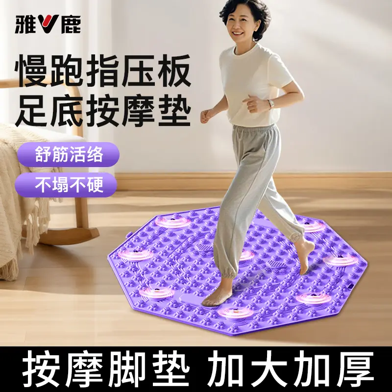【升级9颗磁石】TPR材质超慢跑指压板室内跑步成人足底脚垫按摩
