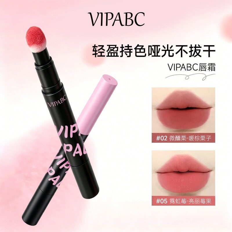 VIPABC唇霜气垫唇霜哑光唇釉雾面裸色系滋润不易掉色沾杯