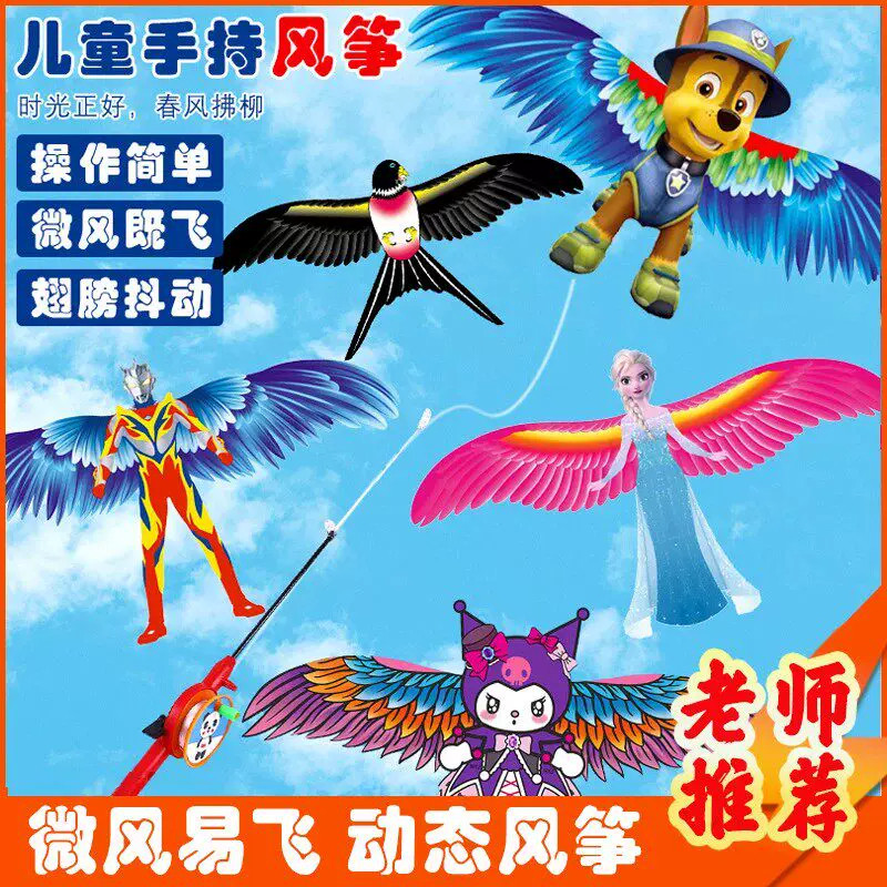 【下单立减30】新款动态小风筝手持燕子钓鱼杆风筝儿童孩子户外