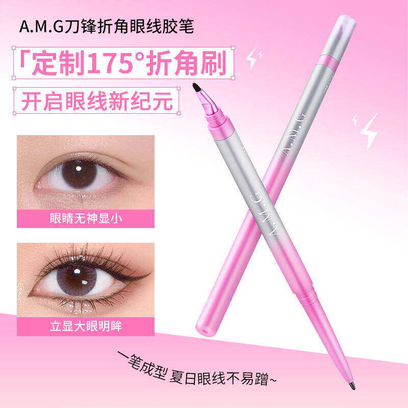 刀锋折角眼线胶笔一笔成型持久显色防水防汗不晕妆眼线胶笔3