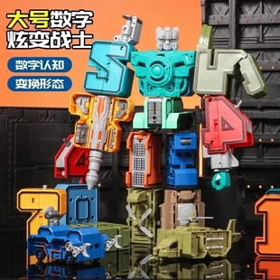 数字变形玩具汽车合体机器人金刚儿童益智积木机甲男女孩生日礼物