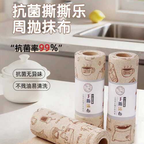 【下单立减30】微净10A抗菌撕撕乐周抛抹布加厚毛巾厨房抹布