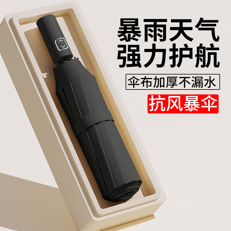 晴雨伞加大雨伞大号折叠结实伞男女学生防晒伞太阳伞广告两用雨伞