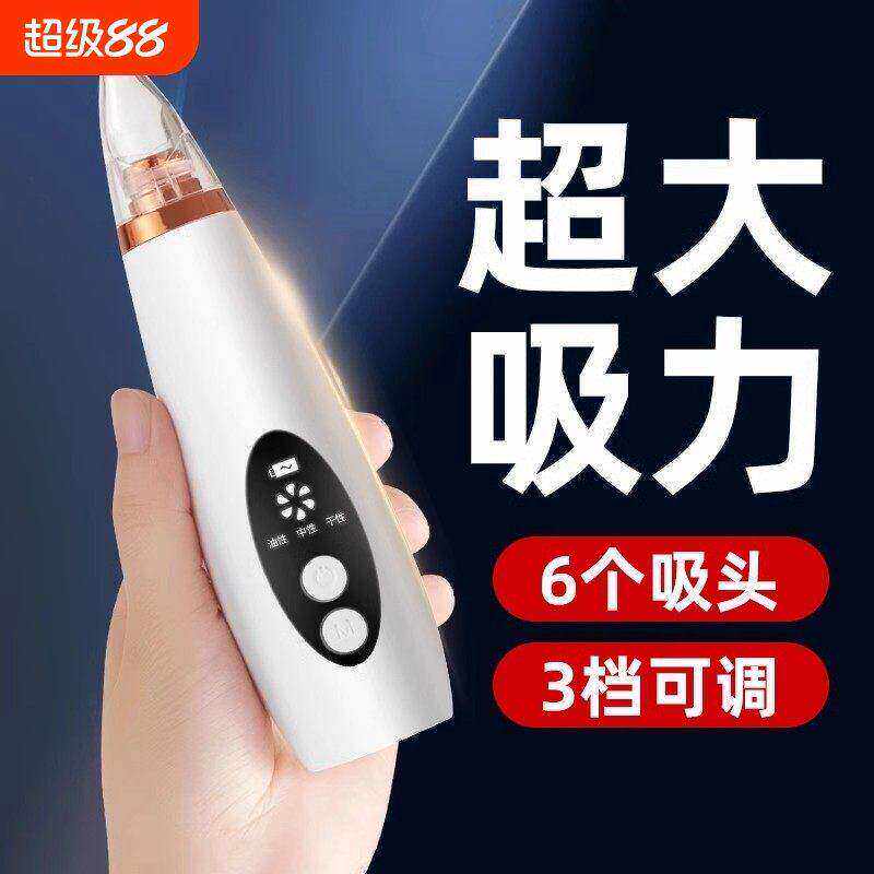吸黑头神器美容仪器脸部小气泡黑头粉刺热敷毛孔清洁仪吸出器修A1
