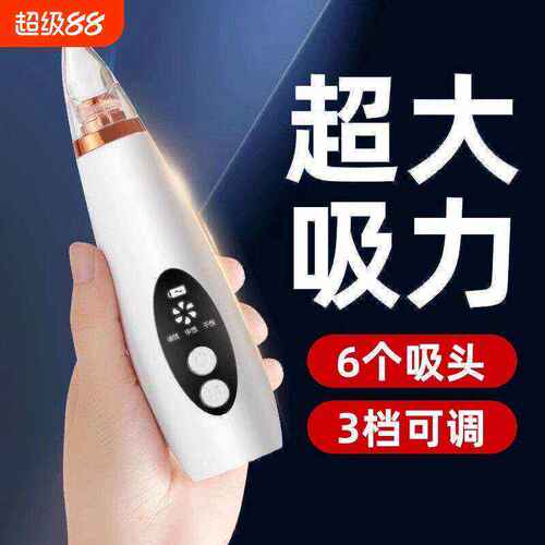 吸黑头神器美容仪器脸部小气泡黑头粉刺热敷毛孔清洁仪吸出器修A1