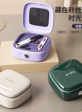 磁吸针线套盒家用家用针线缝补手缝线工具学生宿舍可携式针线盒