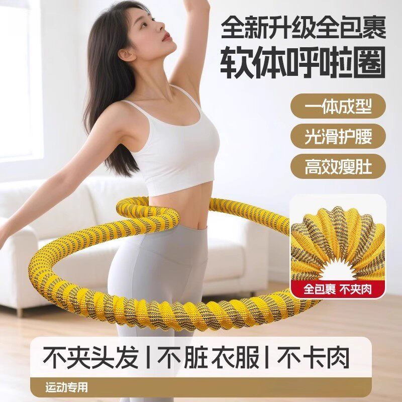 软体呼啦圈2025新款收腹加重不伤腰女瘦肚子专用神器儿童