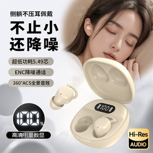 迷你睡眠蓝牙耳机柏林之音侧睡隐形不压耳长续航通用 2025新款