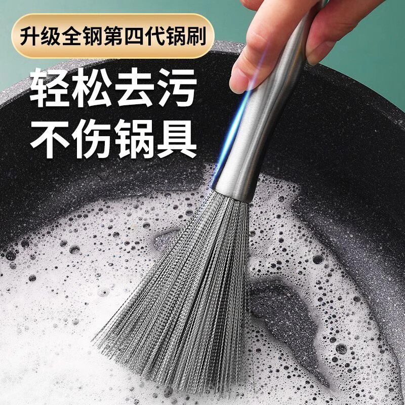 不锈钢锅刷厨房专用不伤锅清洁去污神器家用可挂式长柄钢丝洗碗4