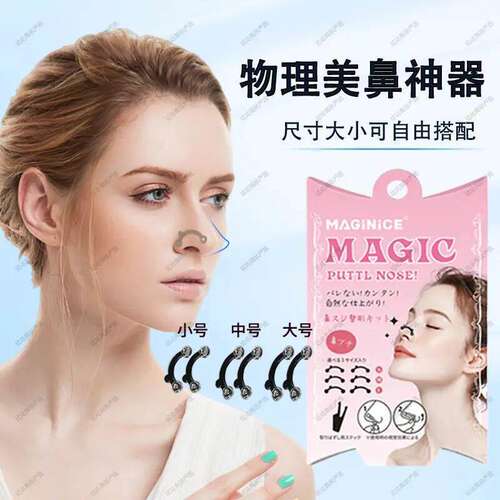 隐形鼻撑物理美鼻神器尺寸大小可自由搭配优选PE磨砂防滑矽胶材质
