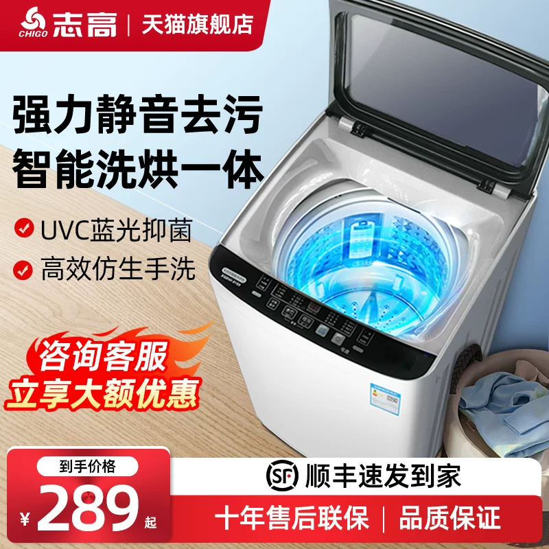 Двухкаскадная стиральная машина с полной автоматикой Zhigao 8/10 кг, компактная для дома, вместительная, волноподобное колесо, аренда общежитие