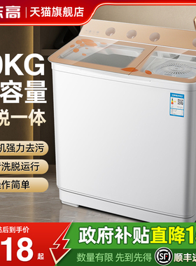 志高10公斤半自动双桶洗衣机家用大容量双缸波轮小型租房老式商用