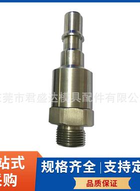 TST标准快速接头107.11EUB17模具快插接头水嘴快速水嘴