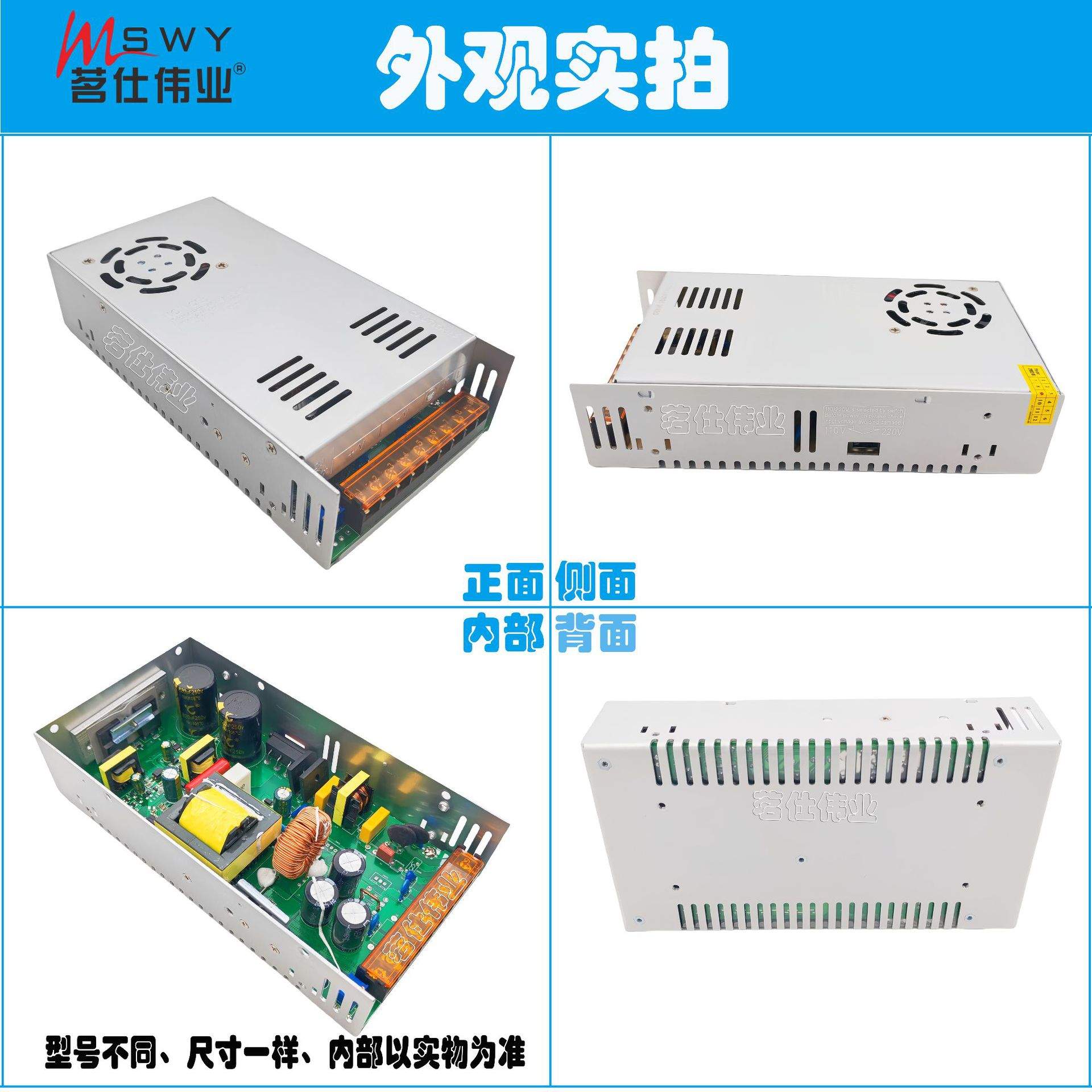 茗仕伟业48V8.5A400W开关电源 S-400-48 恒压恒流 可调 电机0-48V
