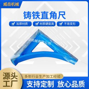 工厂生产铸铁直角尺检验铸铁角尺弯板测量宽座直角尺