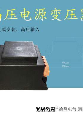 耀华德昌高压1000V-3000V电源变压器TU48GB