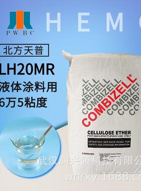 纤维素LH20MR羟乙基甲基纤维素HEMC腻子粉涂料用北方天普纤维素醚