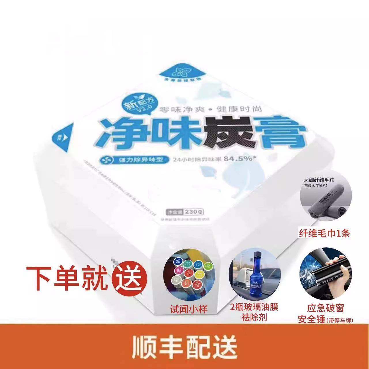净味炭膏车载香膏固体车内除异味除臭新车除甲醛去味汽车用碳