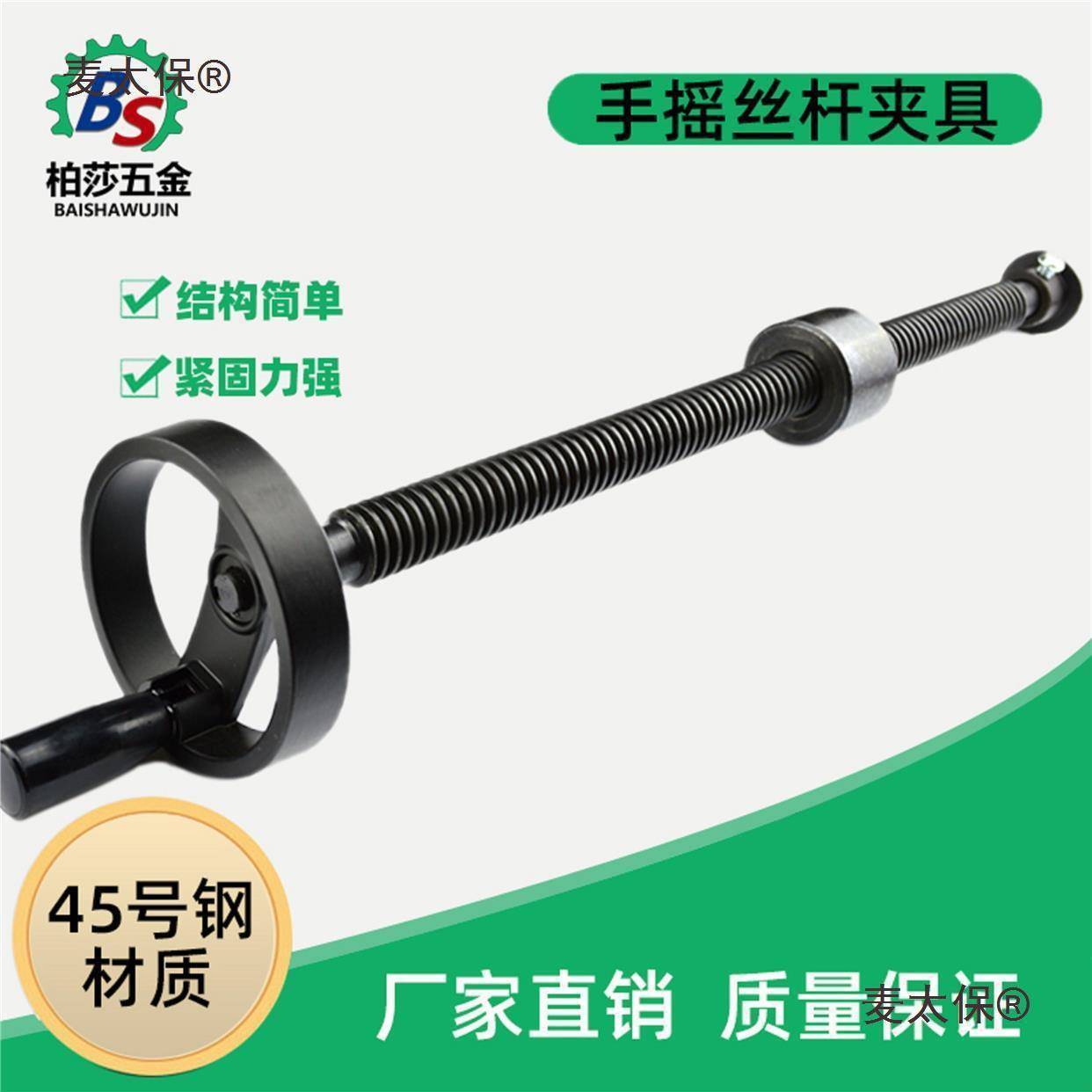 梯型丝杆套装带手轮螺母T形螺杆手摇升降丝杠传动机械夹具T麦太保