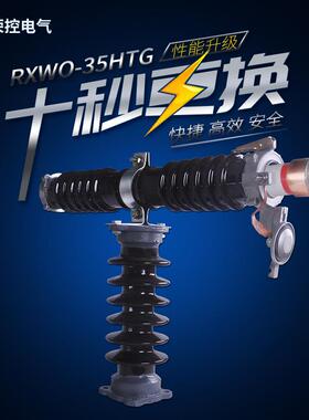 30KV高压限流熔断器RXWO-35/0.5-15A户外高压限流熔断器T型熔断器