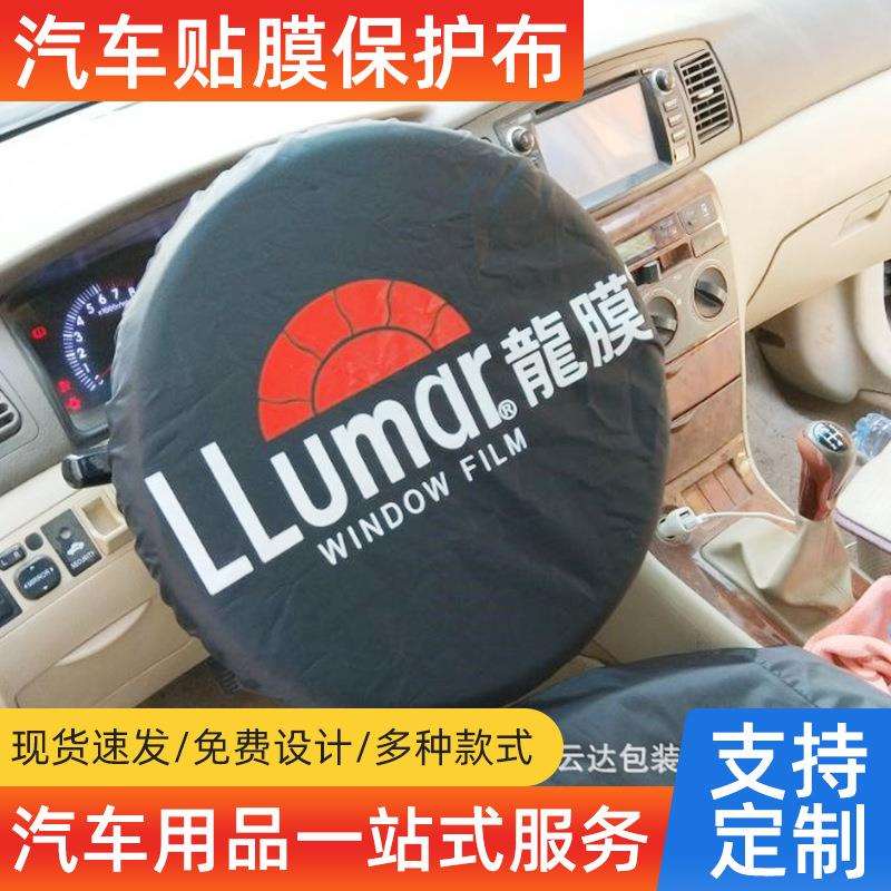 汽车贴膜施工车门保护布座椅防护套引擎机盖垫叶子板翼子板防水
