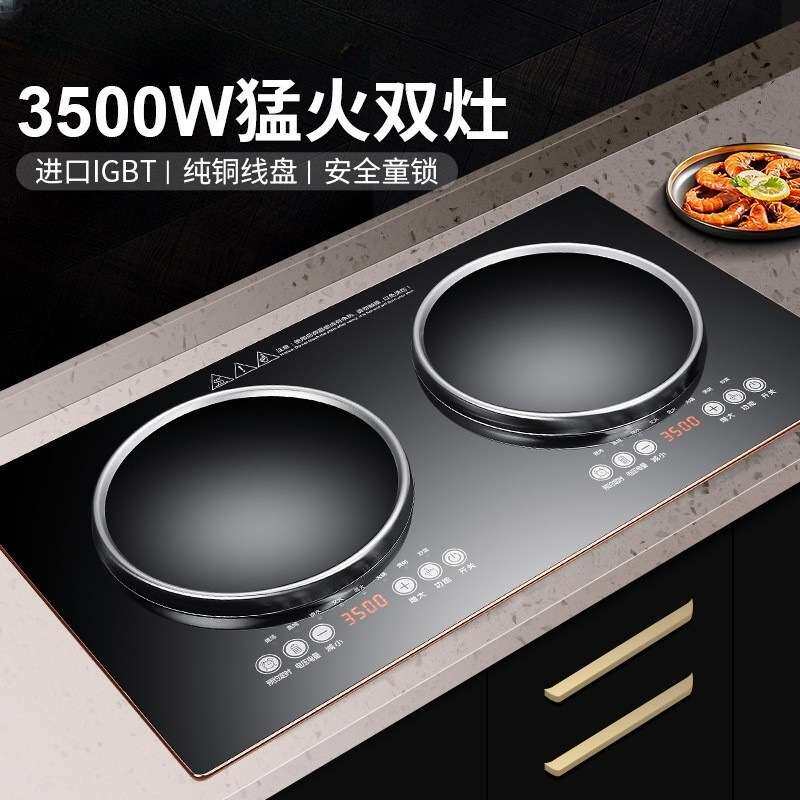 7000瓦大功率电磁炉双灶嵌入式一平一凹电陶炉双头镶入式家用220V