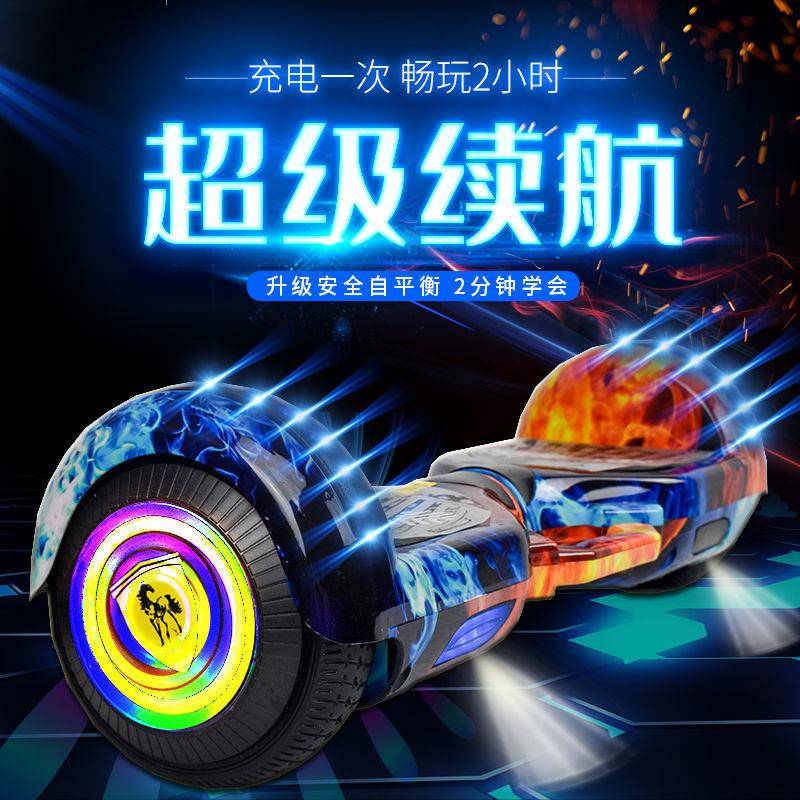 双轮智能儿童自平衡车小孩小学生代步成年两轮体感电动平衡车10寸