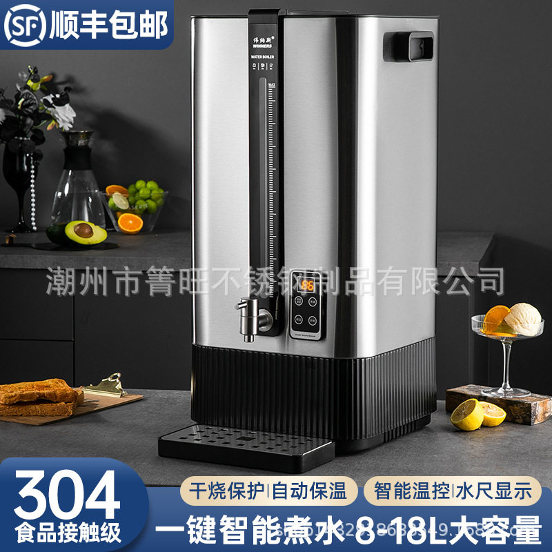 伟纳斯电热烧水桶大容量不锈钢开水桶商用煮热水保温月子专用煲水
