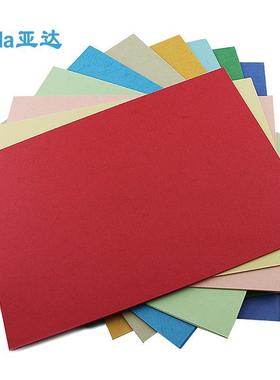 皮纹纸加长封皮纸230g皮纹纸297*880mm书籍文件160克彩色凹凸封面