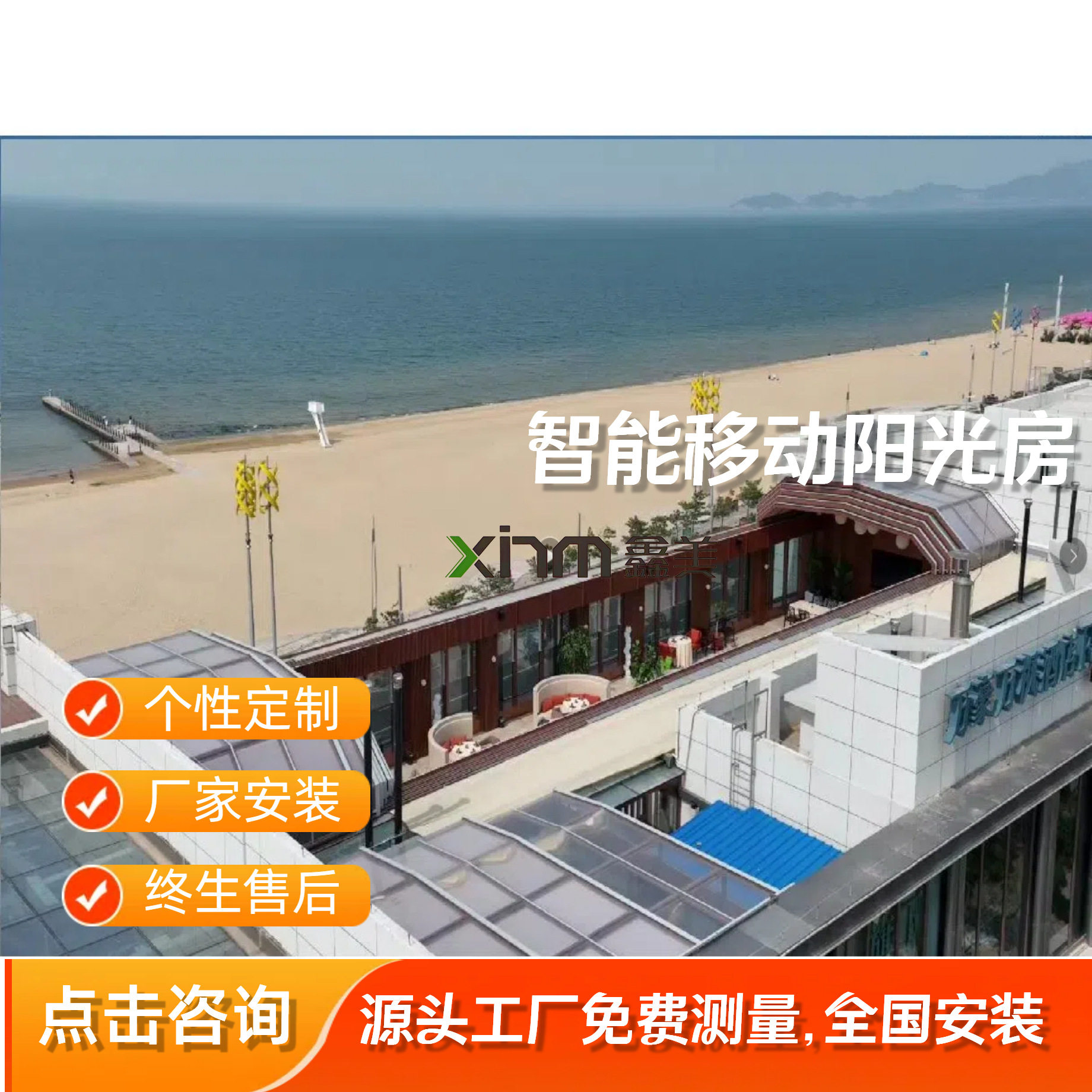 高级露天酒店可伸缩移动开合顶案例厂家设计安装发货快工期短